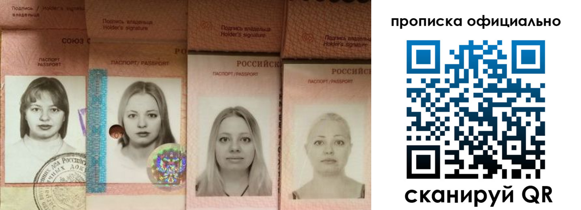 временная регистрация поиск в Райчихинске