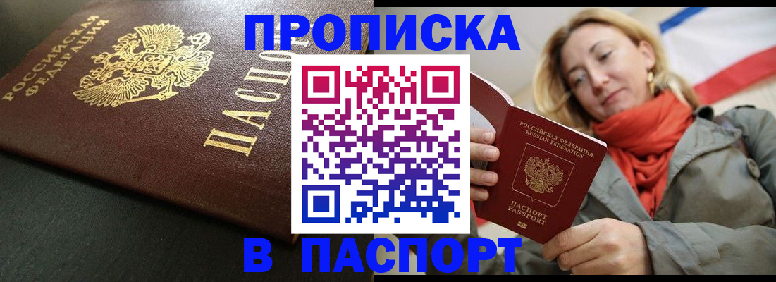 миграционный учет в Райчихинске